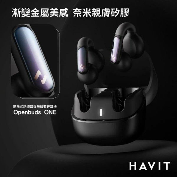 Havit海威特 OPENBUDS 1開放耳夾式真無線藍牙耳機 星耀黑