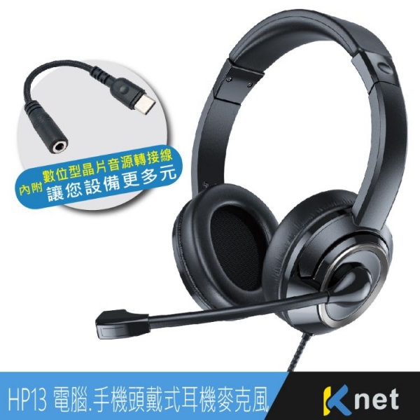 KTNET HP13 電腦.手機頭戴式耳機麥克風 4極插+USB-C 槍黑