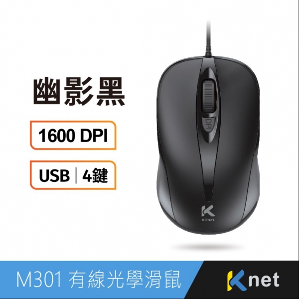  KTnet M301 4D有線光學滑鼠 1600DPI（USB／黑）