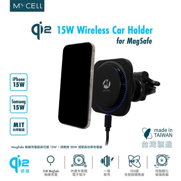 【MYCELL】Qi2 15W 磁吸無線車架充電組
