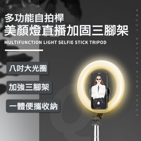 GT 大光圈多變款不鏽鋼自拍棒Q05S 補光燈自拍腳架 藍芽自拍棒