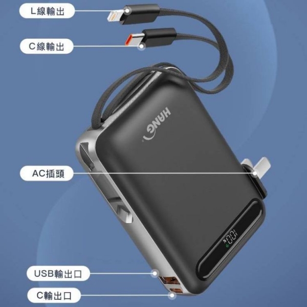 HANG-AC2自帶插頭10000mAh行動電源(BSMI+3C認證) 可帶到中國