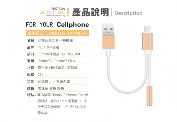 Apple iphone7/PLUS耳機充電轉接頭