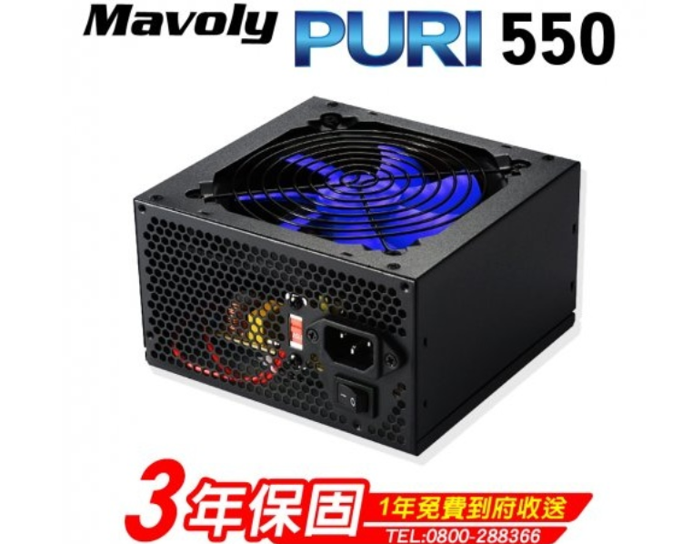 Mavoly PURI 550
