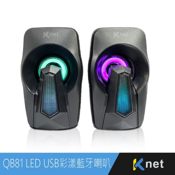 KTNET QB81 LED二件式彩漾藍芽喇叭USB 350