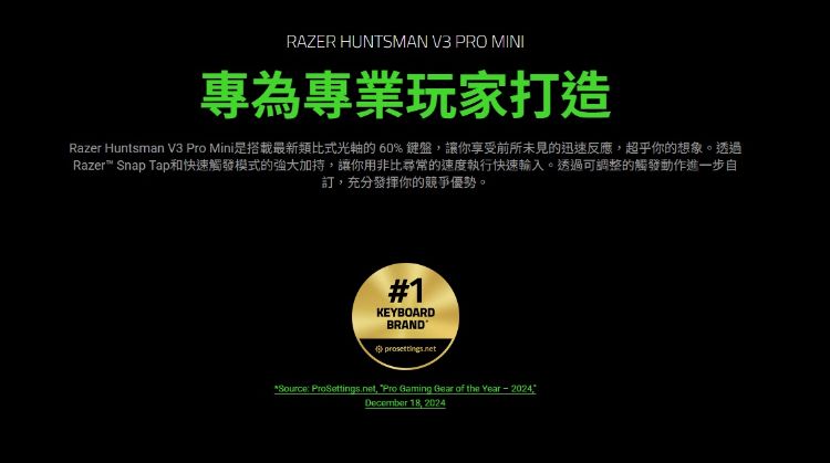 Razer 獵魂光蛛 V3 Pro mini-Analog 鍵盤光學軸/中文 