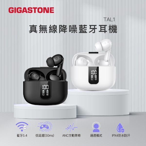 GIGASTONE 真無線藍牙降噪耳機藍牙 TAL1 黑/白