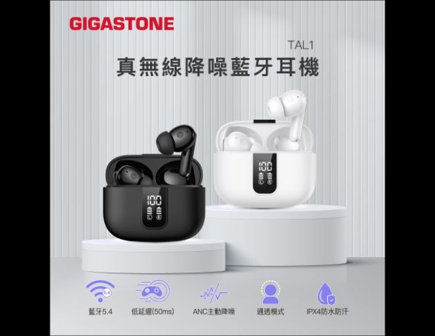 GIGASTONE 真無線藍牙降噪耳機藍牙 TAL1 黑/白