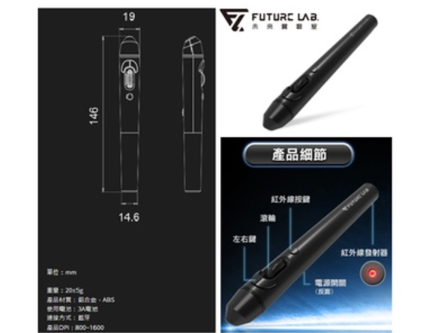 未來實驗室－G2脈衝滑鼠筆 雷射簡報筆 1