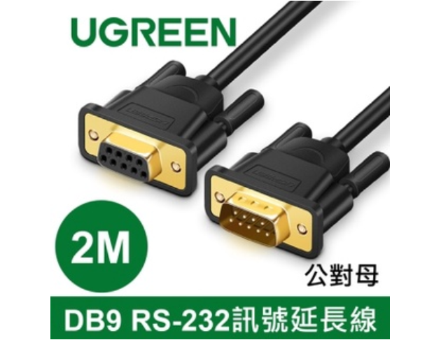 綠聯UGREEN－ DB9 RS-232訊號延長線 1