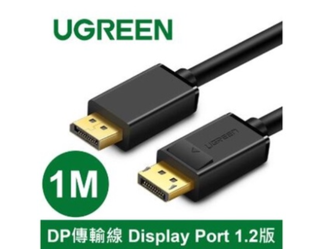 綠聯UGREEN－DP傳輸線 Display Port 1.2版 1
