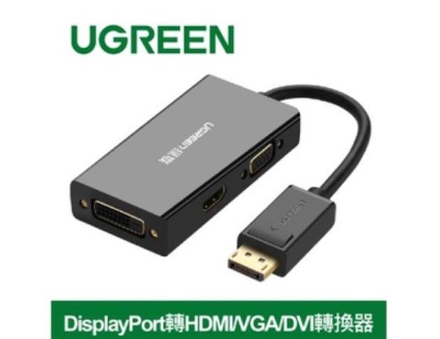 綠聯UGREEN－DisplayPort轉HDMI/VGA/DVI轉換器 1