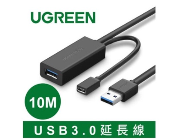  綠聯UGREEN－USB 3.0 延長線 1
