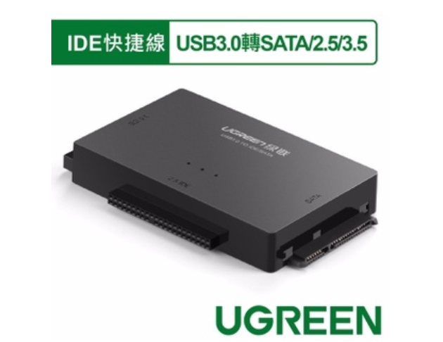 綠聯UGREEN－USB3.0轉SATA/2.5/3.5 IDE快捷線 1