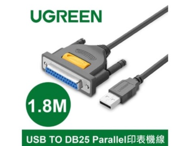 綠聯UGREEN－USB TO DB25 Parallel印表機傳輸線 1