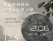 【KINYO】LED大理石紋 玻璃電子鐘12.5吋