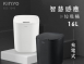 【KINYO】智慧感應垃圾桶16L 智慧闔蓋,防堵異味與蚊蟲 (EGC-1245)