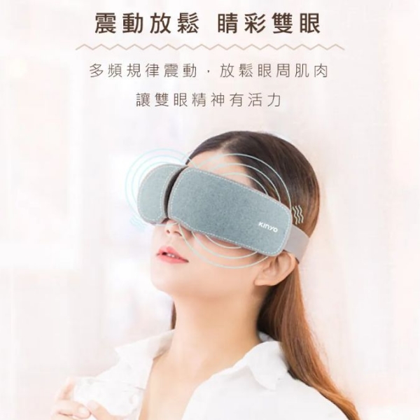 【KINYO】亮眼氣壓按摩眼罩 放鬆紓壓 石墨烯恆溫熱敷 (IAM-2602)