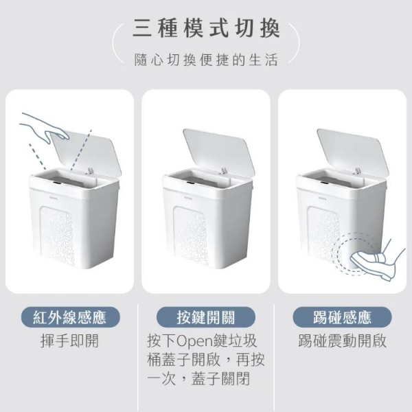 【KINYO】智慧感應垃圾桶 12L