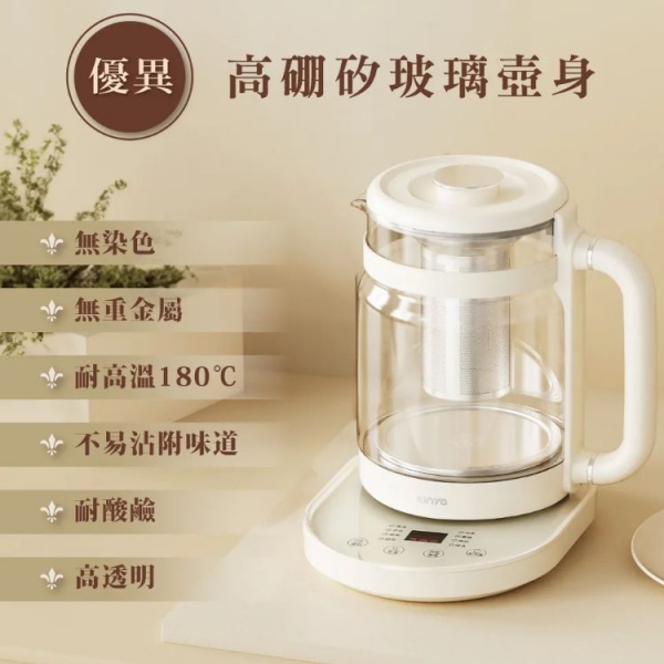 【KINYO】智慧燉煮養生壺 1.6L (ITHP-2616) 