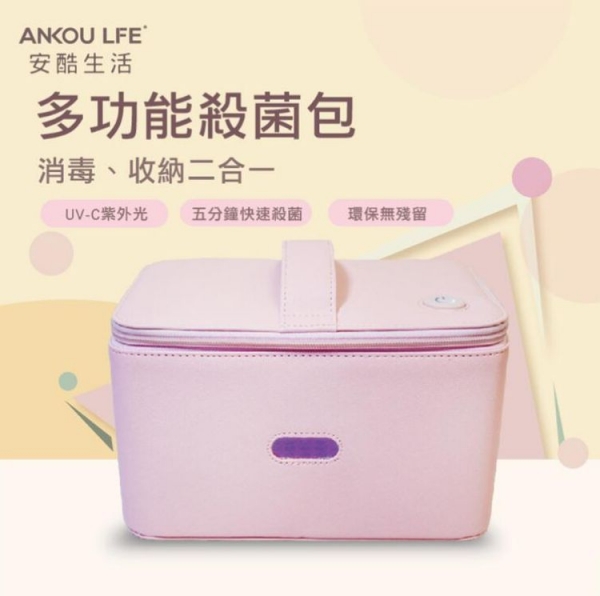 ANKOU LIFE 安酷生活 - 深紫外線多功能殺菌包