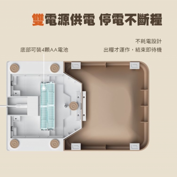 PetSnowy SNOW+ 寵物智能餵食器 咖白色